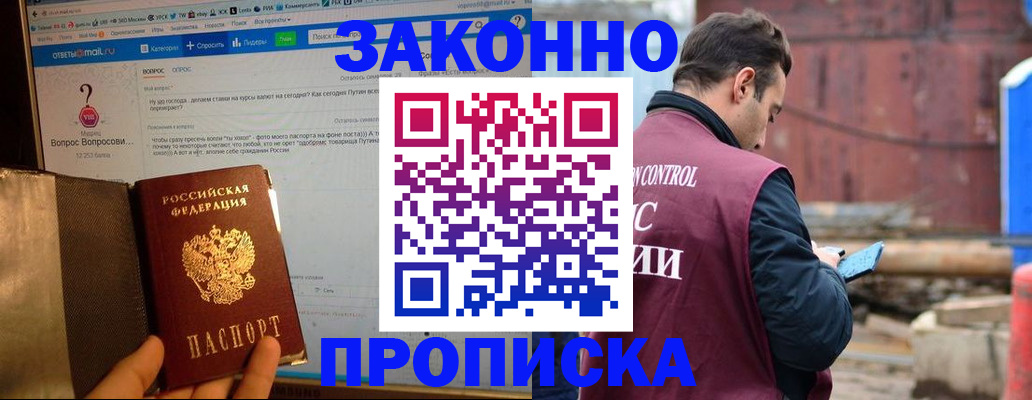 временная регистрация в квартире в Харовске